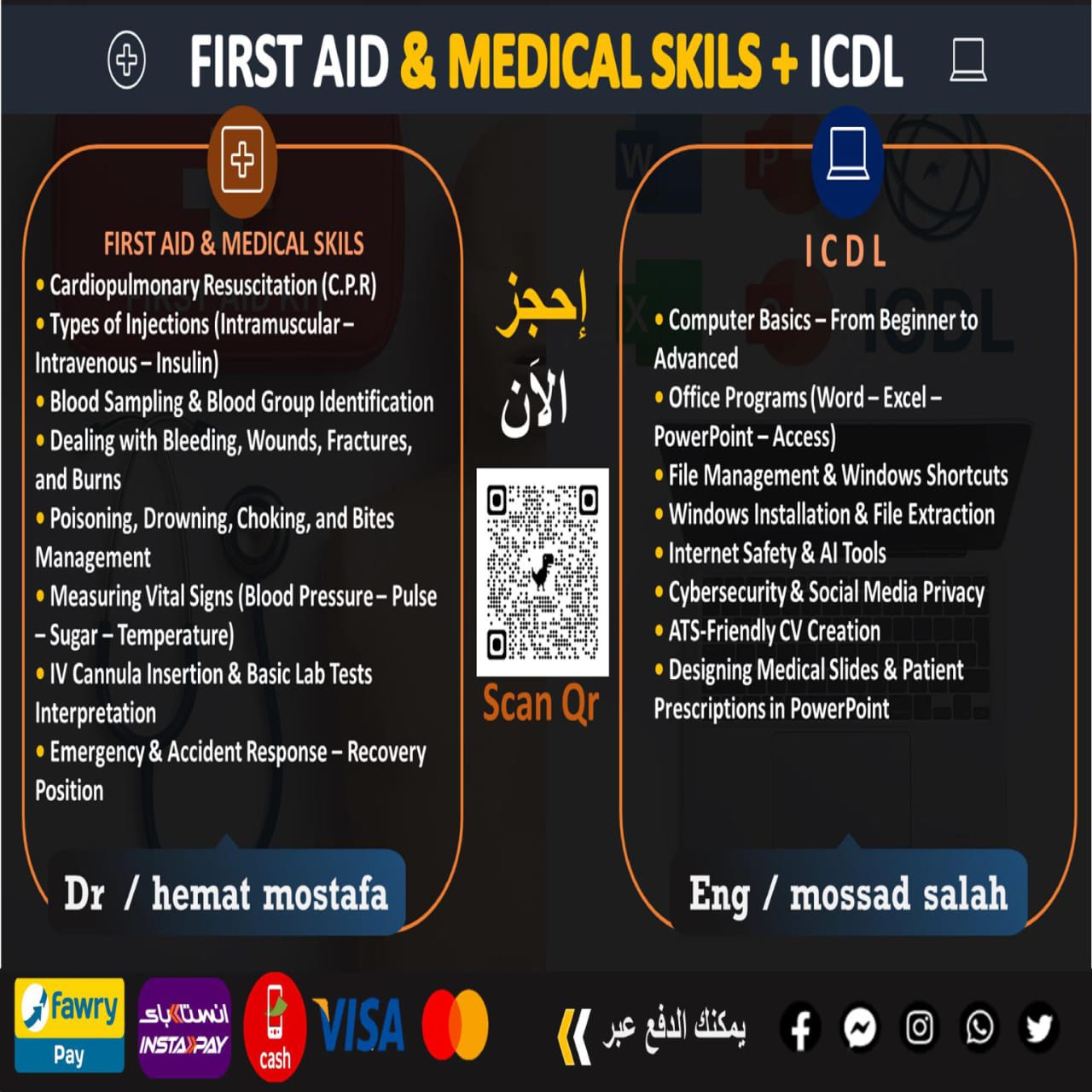 Course Details